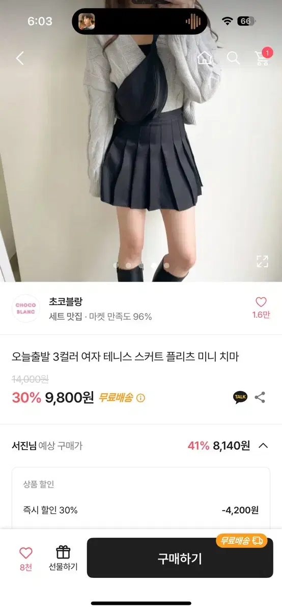 에이블리 테니스 치마